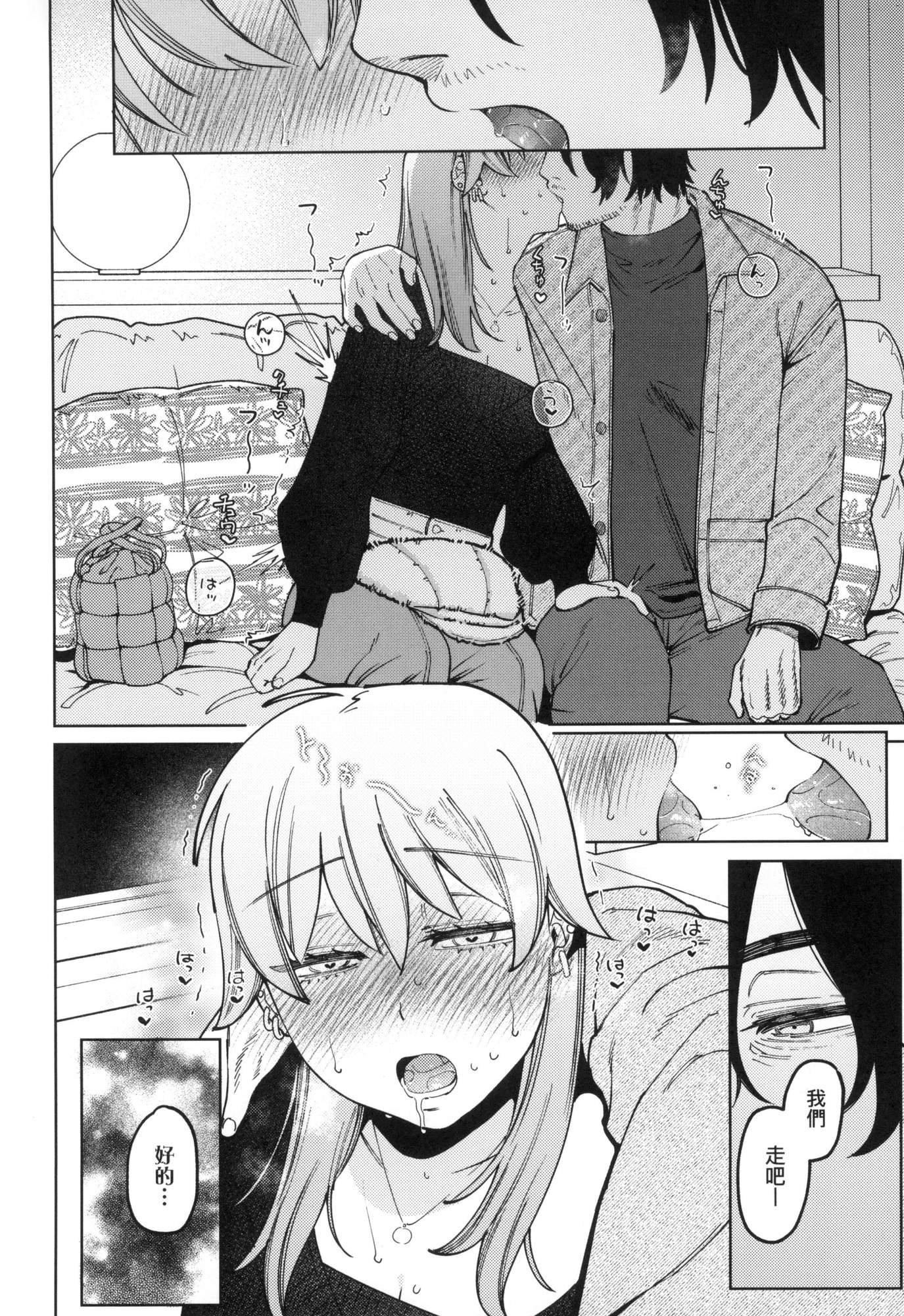 《マイガール・マイボーイ｜我的女孩・我的男孩[中國翻訳][無修正]》漫画 マイガール・マイボーイ｜我的女孩・我的男孩[中國翻訳][無修正]