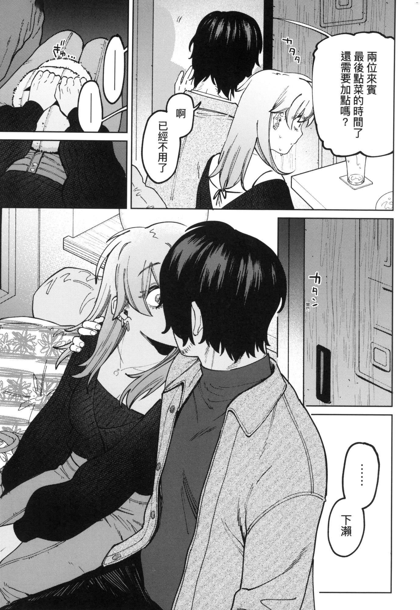 《マイガール・マイボーイ｜我的女孩・我的男孩[中國翻訳][無修正]》漫画 マイガール・マイボーイ｜我的女孩・我的男孩[中國翻訳][無修正]