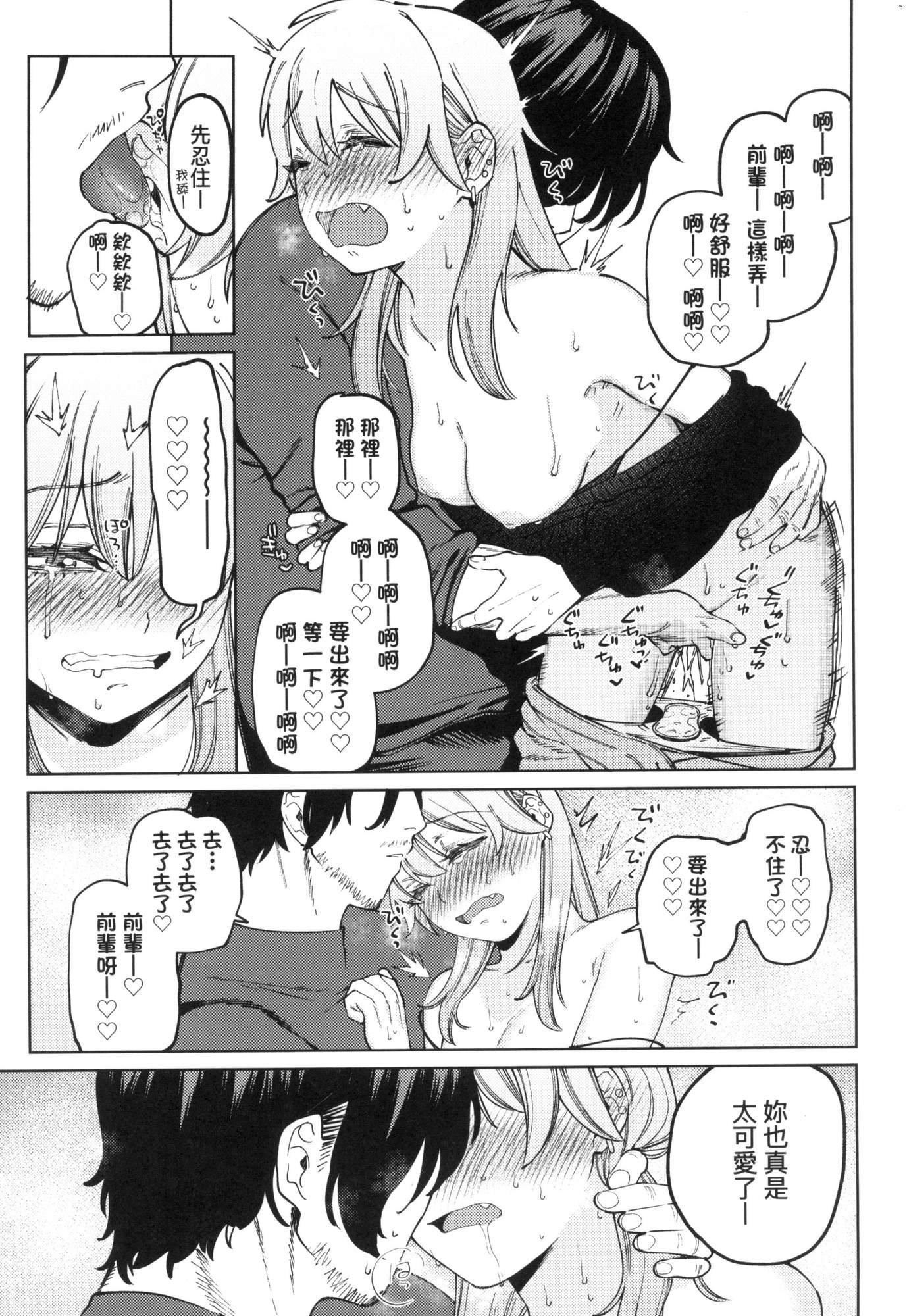 《マイガール・マイボーイ｜我的女孩・我的男孩[中國翻訳][無修正]》漫画 マイガール・マイボーイ｜我的女孩・我的男孩[中國翻訳][無修正]