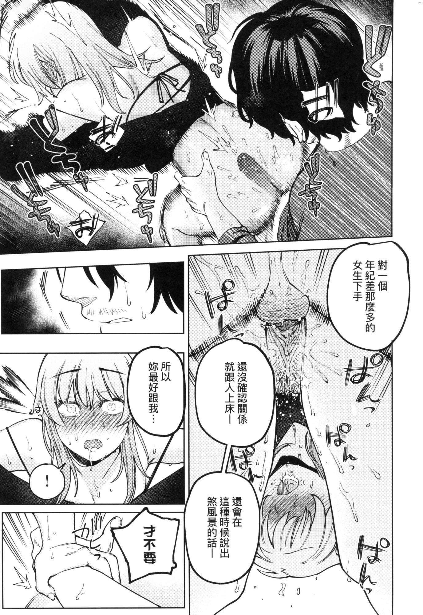 《マイガール・マイボーイ｜我的女孩・我的男孩[中國翻訳][無修正]》漫画 マイガール・マイボーイ｜我的女孩・我的男孩[中國翻訳][無修正]