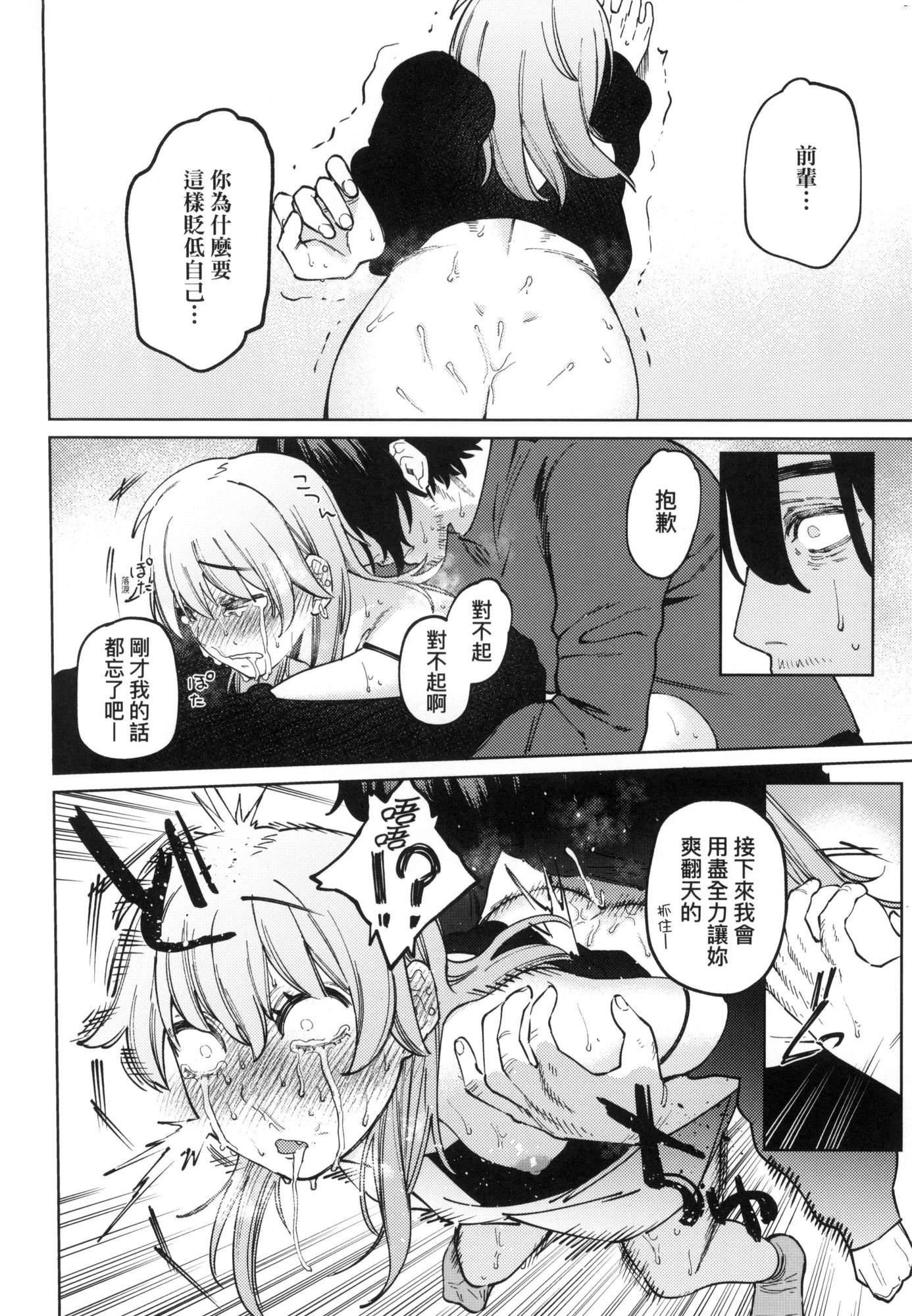 《マイガール・マイボーイ｜我的女孩・我的男孩[中國翻訳][無修正]》漫画 マイガール・マイボーイ｜我的女孩・我的男孩[中國翻訳][無修正]