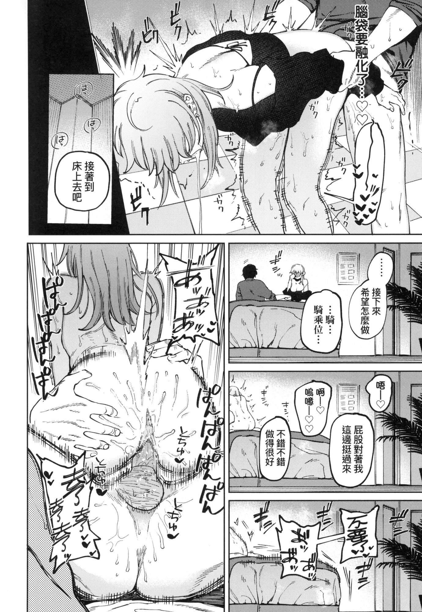 《マイガール・マイボーイ｜我的女孩・我的男孩[中國翻訳][無修正]》漫画 マイガール・マイボーイ｜我的女孩・我的男孩[中國翻訳][無修正]