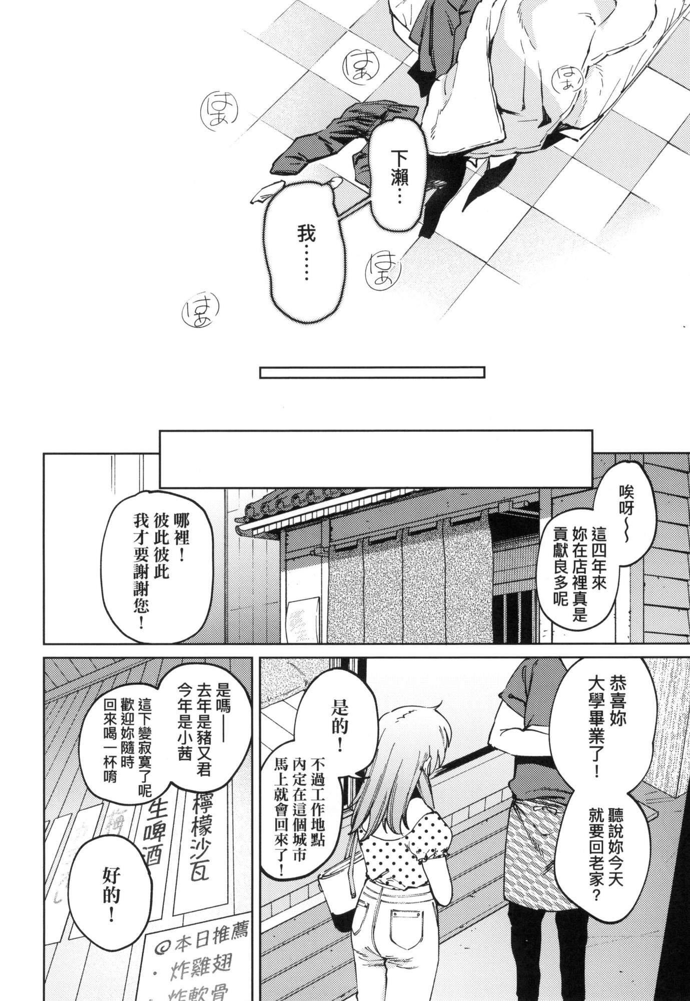 《マイガール・マイボーイ｜我的女孩・我的男孩[中國翻訳][無修正]》漫画 マイガール・マイボーイ｜我的女孩・我的男孩[中國翻訳][無修正]