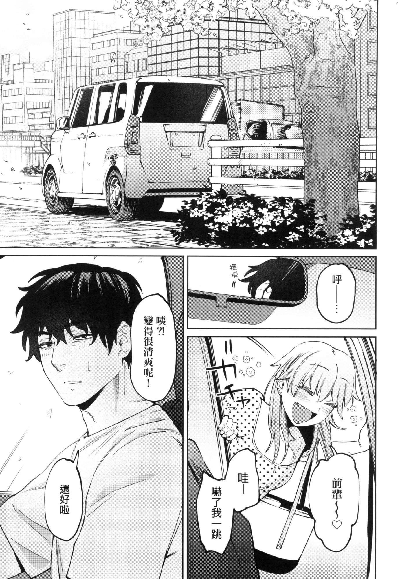 《マイガール・マイボーイ｜我的女孩・我的男孩[中國翻訳][無修正]》漫画 マイガール・マイボーイ｜我的女孩・我的男孩[中國翻訳][無修正]