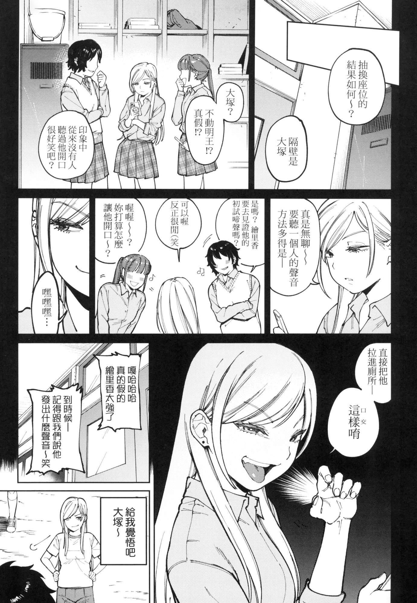 《マイガール・マイボーイ｜我的女孩・我的男孩[中國翻訳][無修正]》漫画 マイガール・マイボーイ｜我的女孩・我的男孩[中國翻訳][無修正]