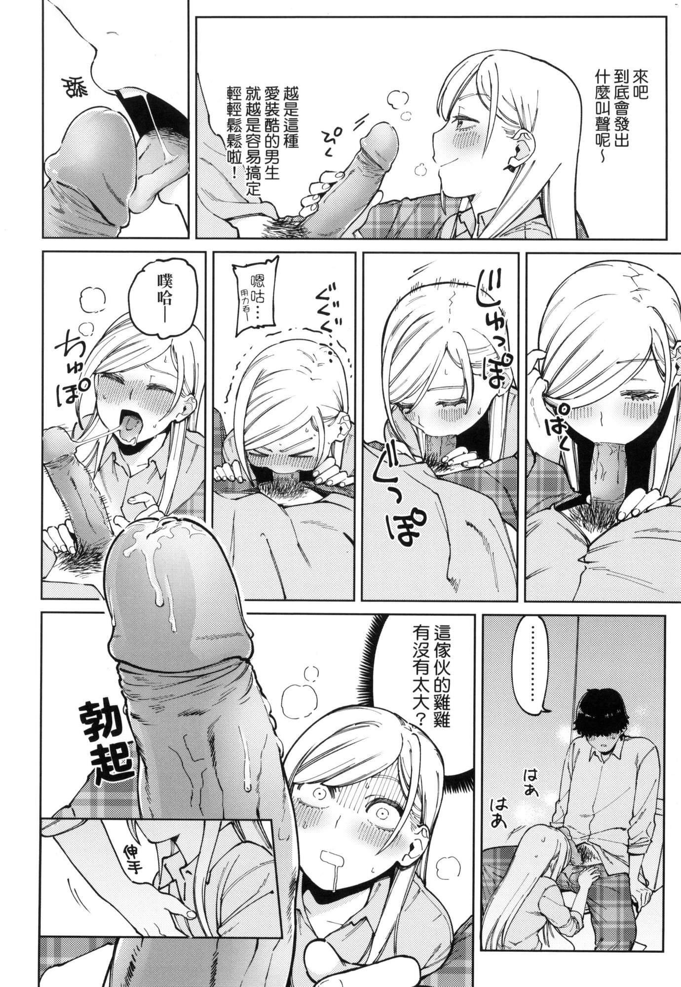 《マイガール・マイボーイ｜我的女孩・我的男孩[中國翻訳][無修正]》漫画 マイガール・マイボーイ｜我的女孩・我的男孩[中國翻訳][無修正]