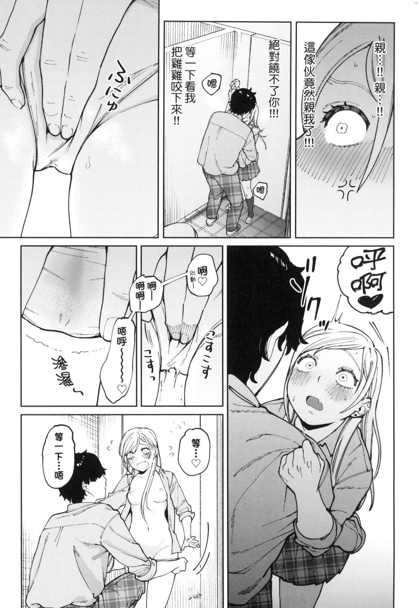 《マイガール・マイボーイ｜我的女孩・我的男孩[中國翻訳][無修正]》漫画 マイガール・マイボーイ｜我的女孩・我的男孩[中國翻訳][無修正]