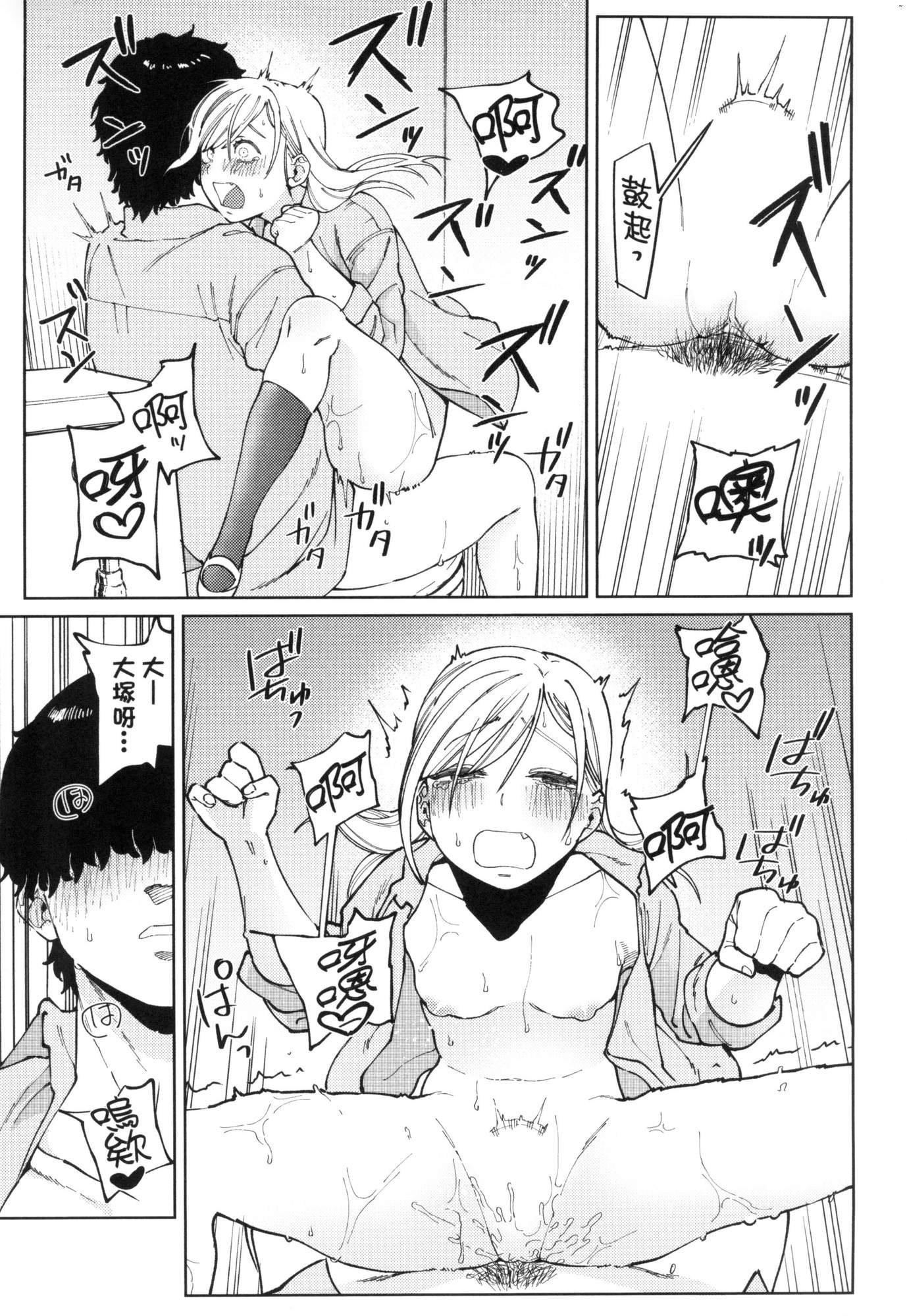《マイガール・マイボーイ｜我的女孩・我的男孩[中國翻訳][無修正]》漫画 マイガール・マイボーイ｜我的女孩・我的男孩[中國翻訳][無修正]