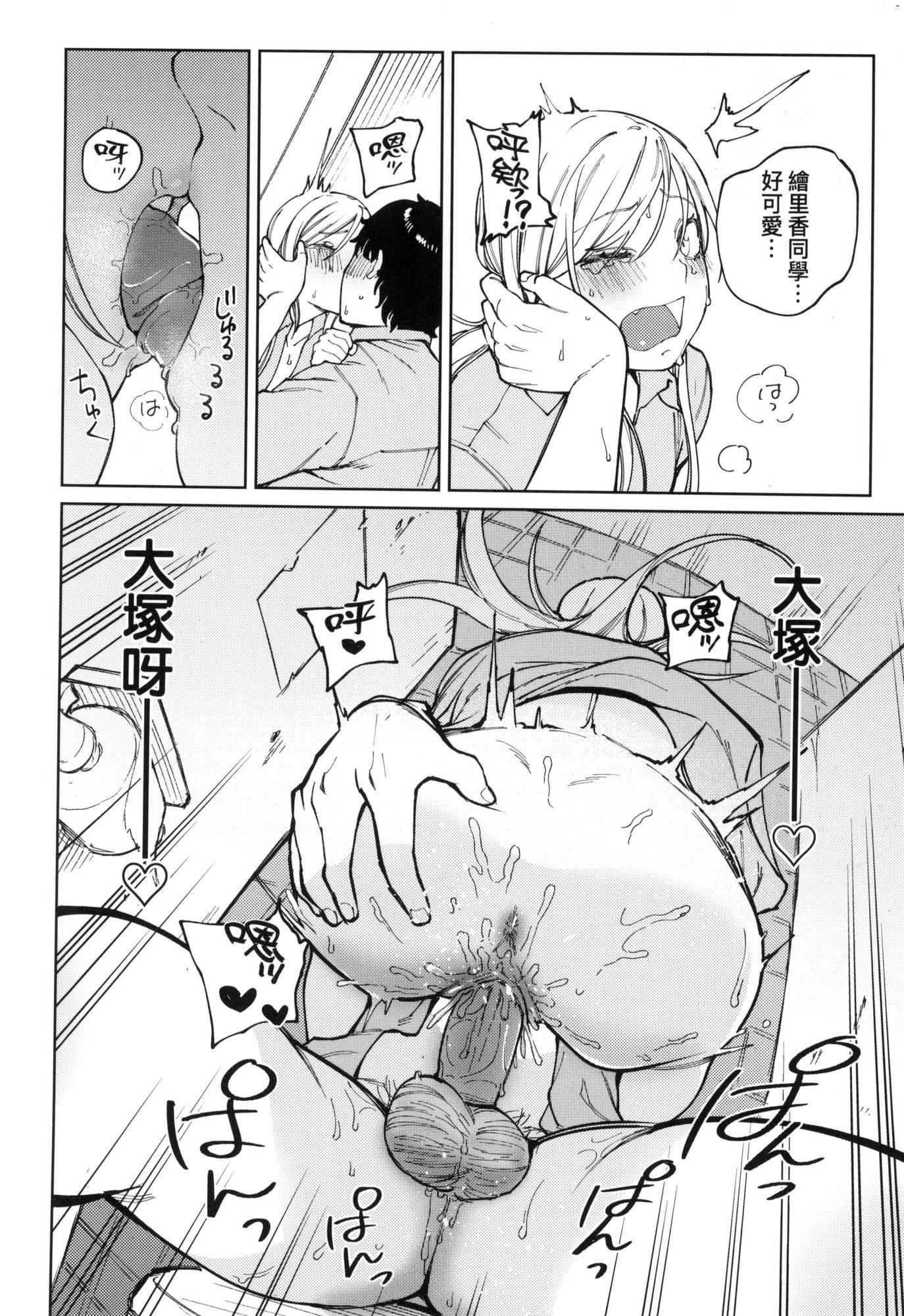 《マイガール・マイボーイ｜我的女孩・我的男孩[中國翻訳][無修正]》漫画 マイガール・マイボーイ｜我的女孩・我的男孩[中國翻訳][無修正]