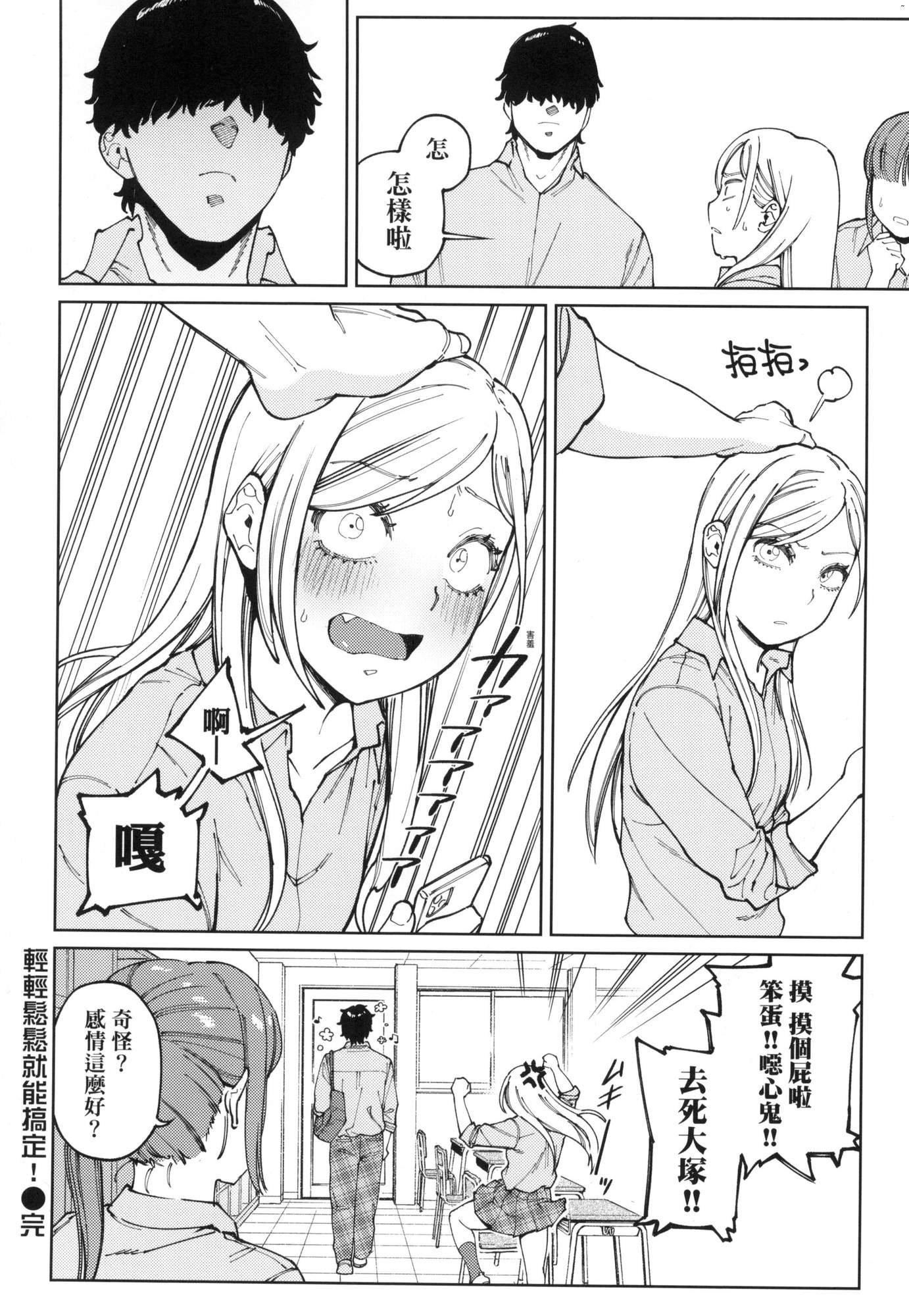 《マイガール・マイボーイ｜我的女孩・我的男孩[中國翻訳][無修正]》漫画 マイガール・マイボーイ｜我的女孩・我的男孩[中國翻訳][無修正]