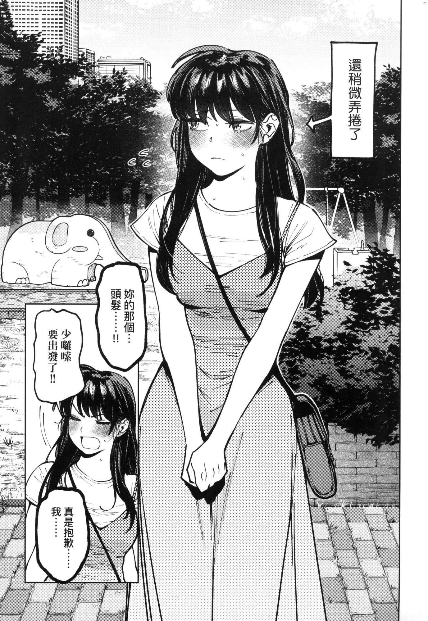 《マイガール・マイボーイ｜我的女孩・我的男孩[中國翻訳][無修正]》漫画 マイガール・マイボーイ｜我的女孩・我的男孩[中國翻訳][無修正]