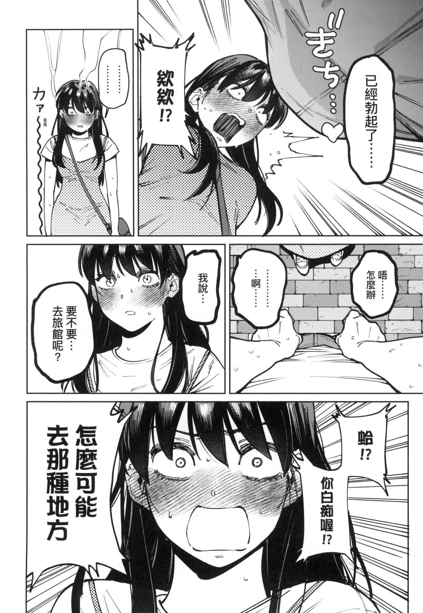 《マイガール・マイボーイ｜我的女孩・我的男孩[中國翻訳][無修正]》漫画 マイガール・マイボーイ｜我的女孩・我的男孩[中國翻訳][無修正]