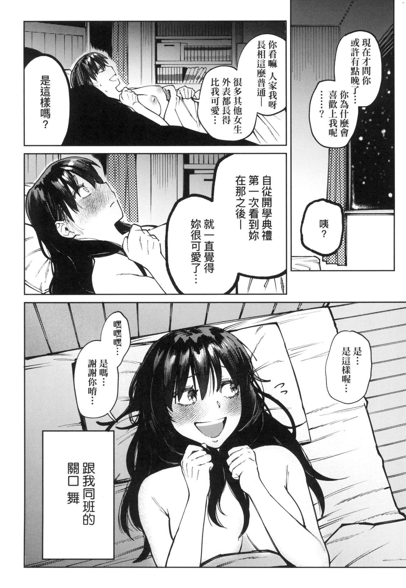 《マイガール・マイボーイ｜我的女孩・我的男孩[中國翻訳][無修正]》漫画 マイガール・マイボーイ｜我的女孩・我的男孩[中國翻訳][無修正]