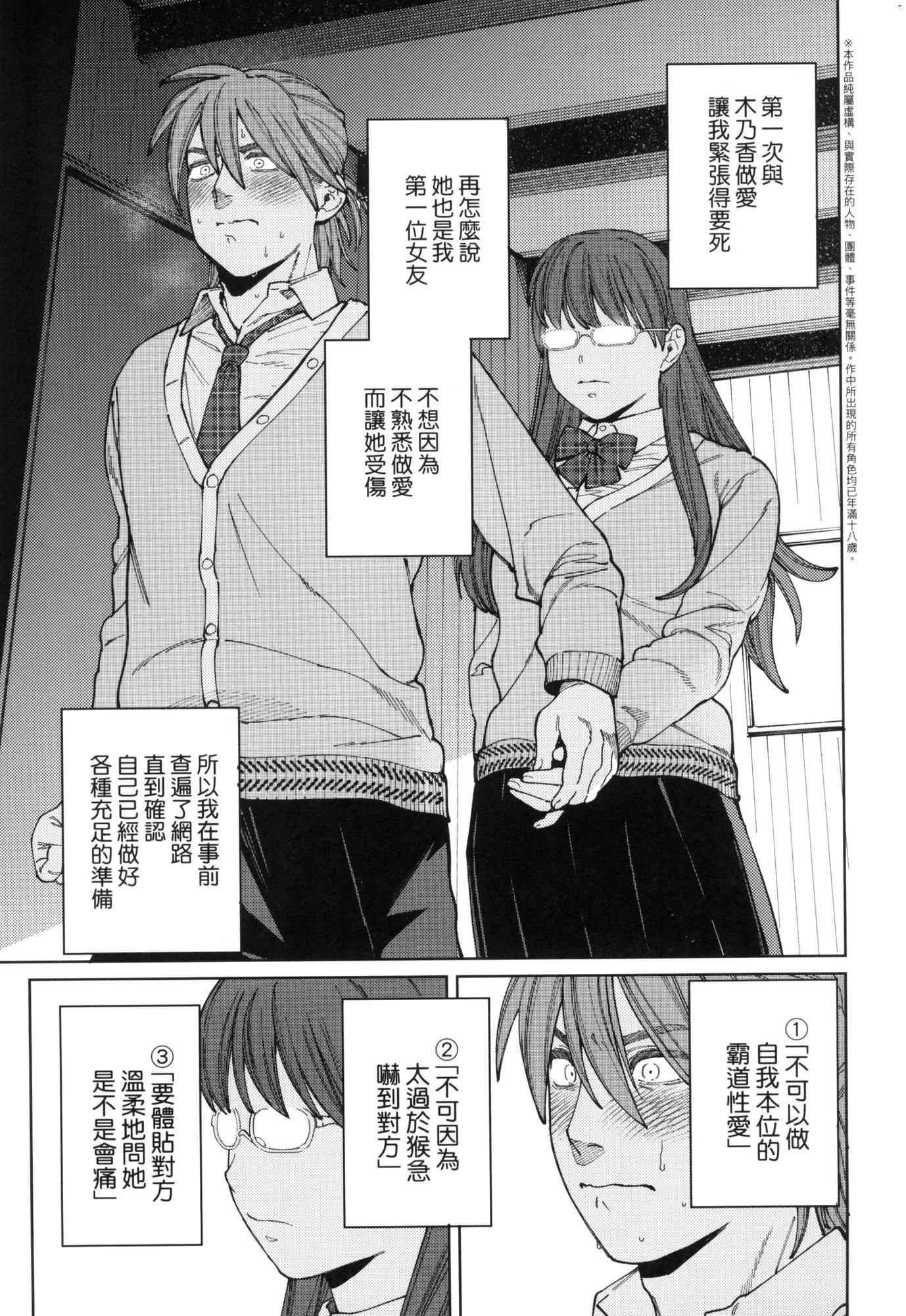 《マイガール・マイボーイ｜我的女孩・我的男孩[中國翻訳][無修正]》漫画 マイガール・マイボーイ｜我的女孩・我的男孩[中國翻訳][無修正]