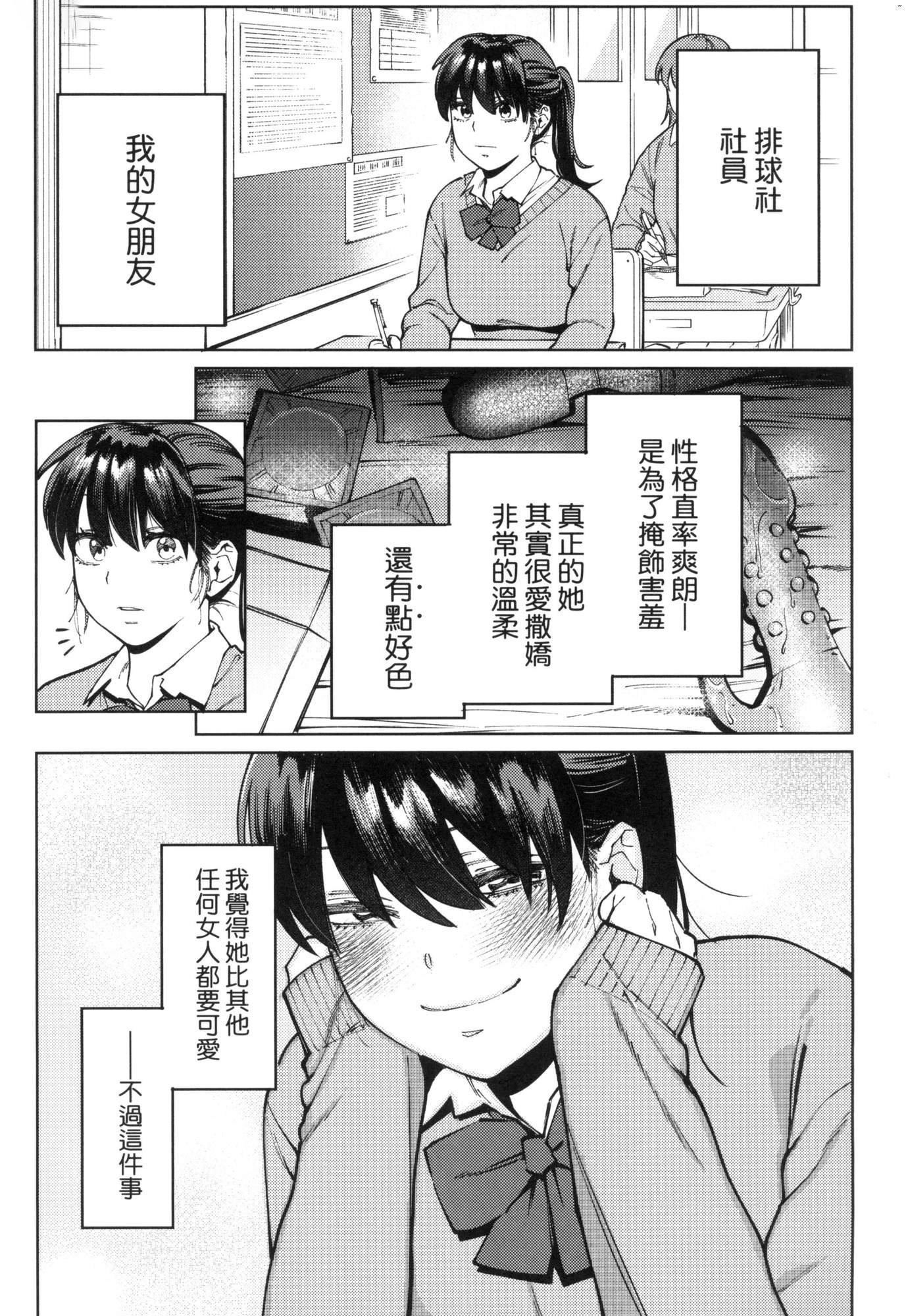 《マイガール・マイボーイ｜我的女孩・我的男孩[中國翻訳][無修正]》漫画 マイガール・マイボーイ｜我的女孩・我的男孩[中國翻訳][無修正]