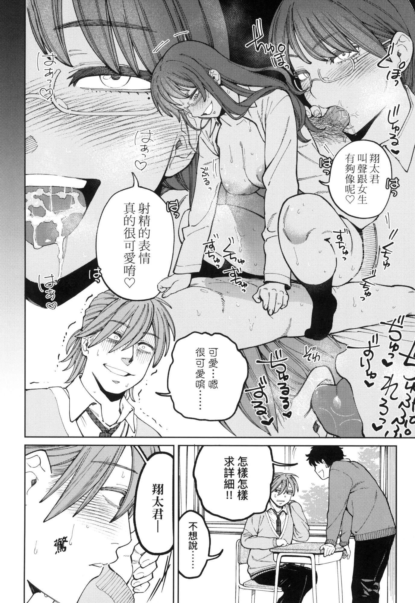 《マイガール・マイボーイ｜我的女孩・我的男孩[中國翻訳][無修正]》漫画 マイガール・マイボーイ｜我的女孩・我的男孩[中國翻訳][無修正]