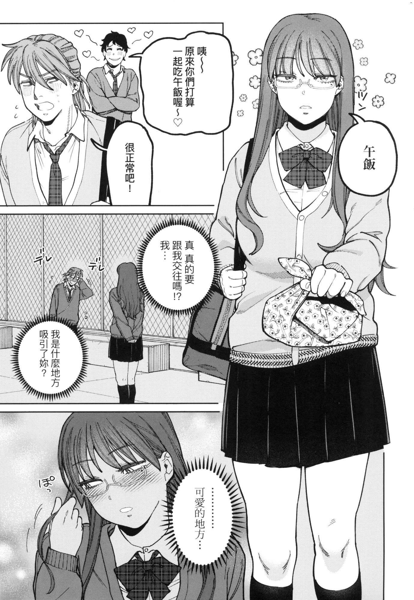 《マイガール・マイボーイ｜我的女孩・我的男孩[中國翻訳][無修正]》漫画 マイガール・マイボーイ｜我的女孩・我的男孩[中國翻訳][無修正]