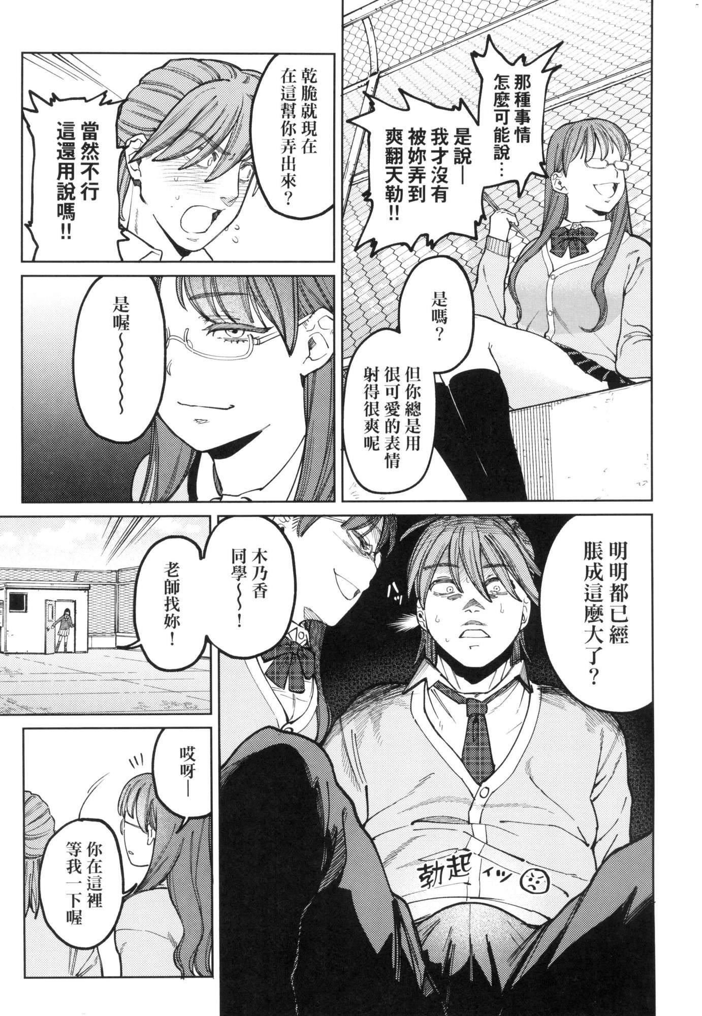 《マイガール・マイボーイ｜我的女孩・我的男孩[中國翻訳][無修正]》漫画 マイガール・マイボーイ｜我的女孩・我的男孩[中國翻訳][無修正]