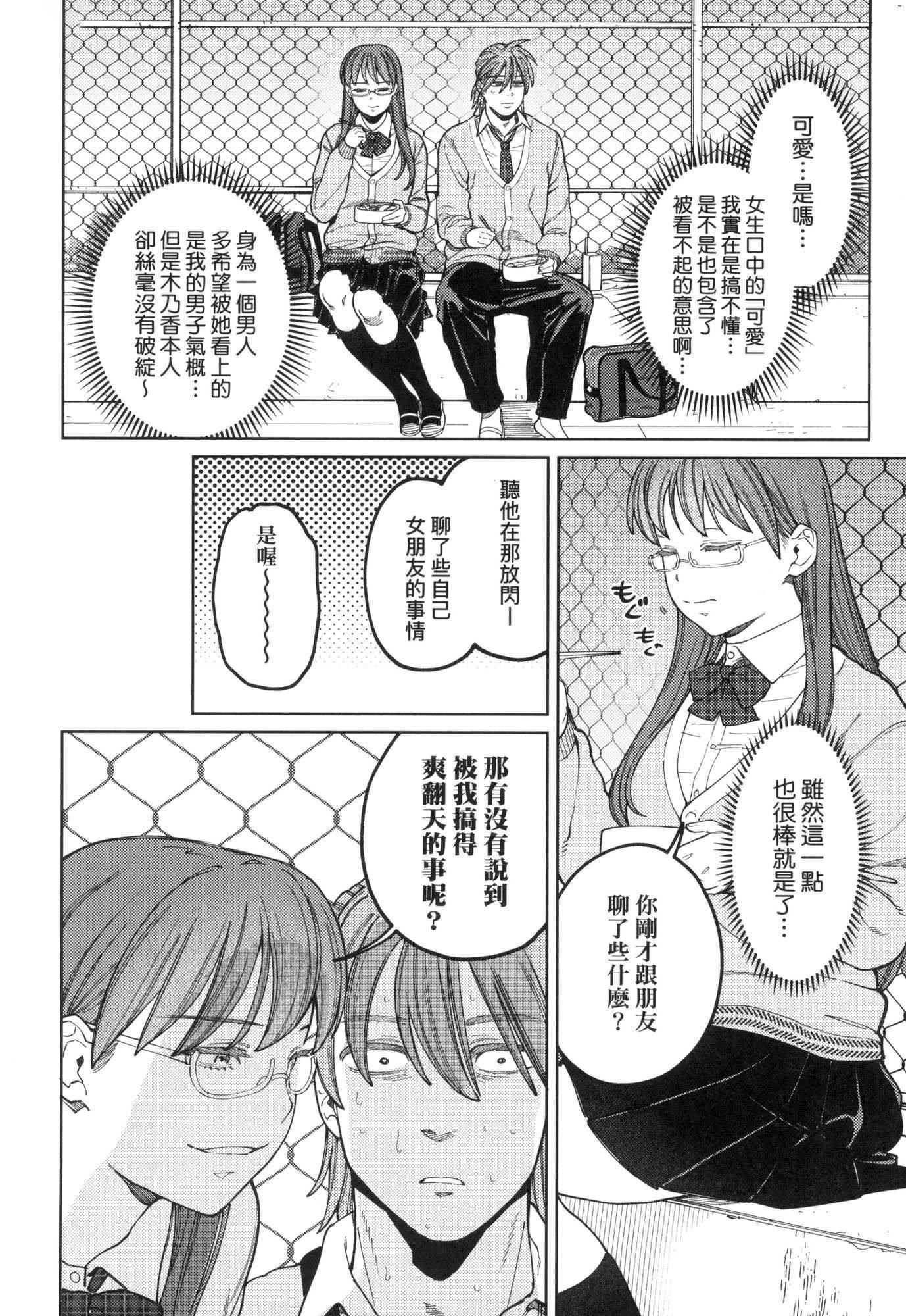 《マイガール・マイボーイ｜我的女孩・我的男孩[中國翻訳][無修正]》漫画 マイガール・マイボーイ｜我的女孩・我的男孩[中國翻訳][無修正]