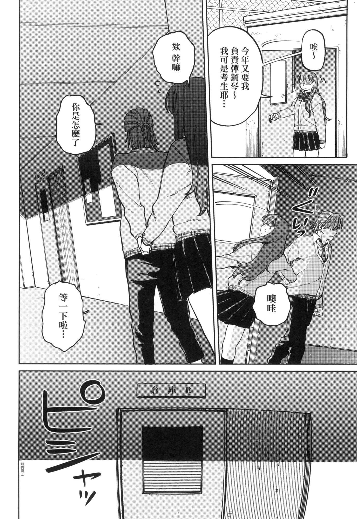 《マイガール・マイボーイ｜我的女孩・我的男孩[中國翻訳][無修正]》漫画 マイガール・マイボーイ｜我的女孩・我的男孩[中國翻訳][無修正]
