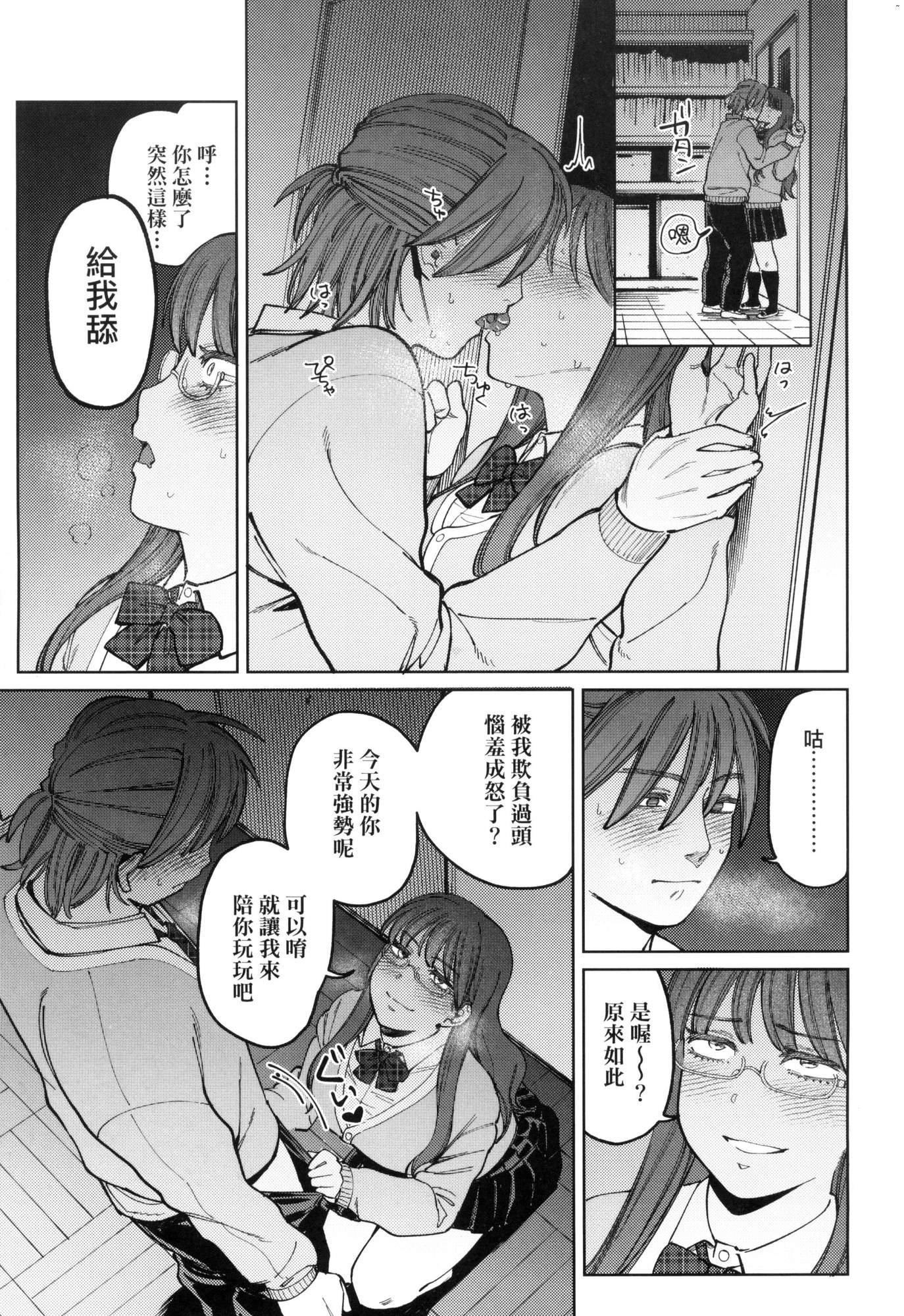 《マイガール・マイボーイ｜我的女孩・我的男孩[中國翻訳][無修正]》漫画 マイガール・マイボーイ｜我的女孩・我的男孩[中國翻訳][無修正]