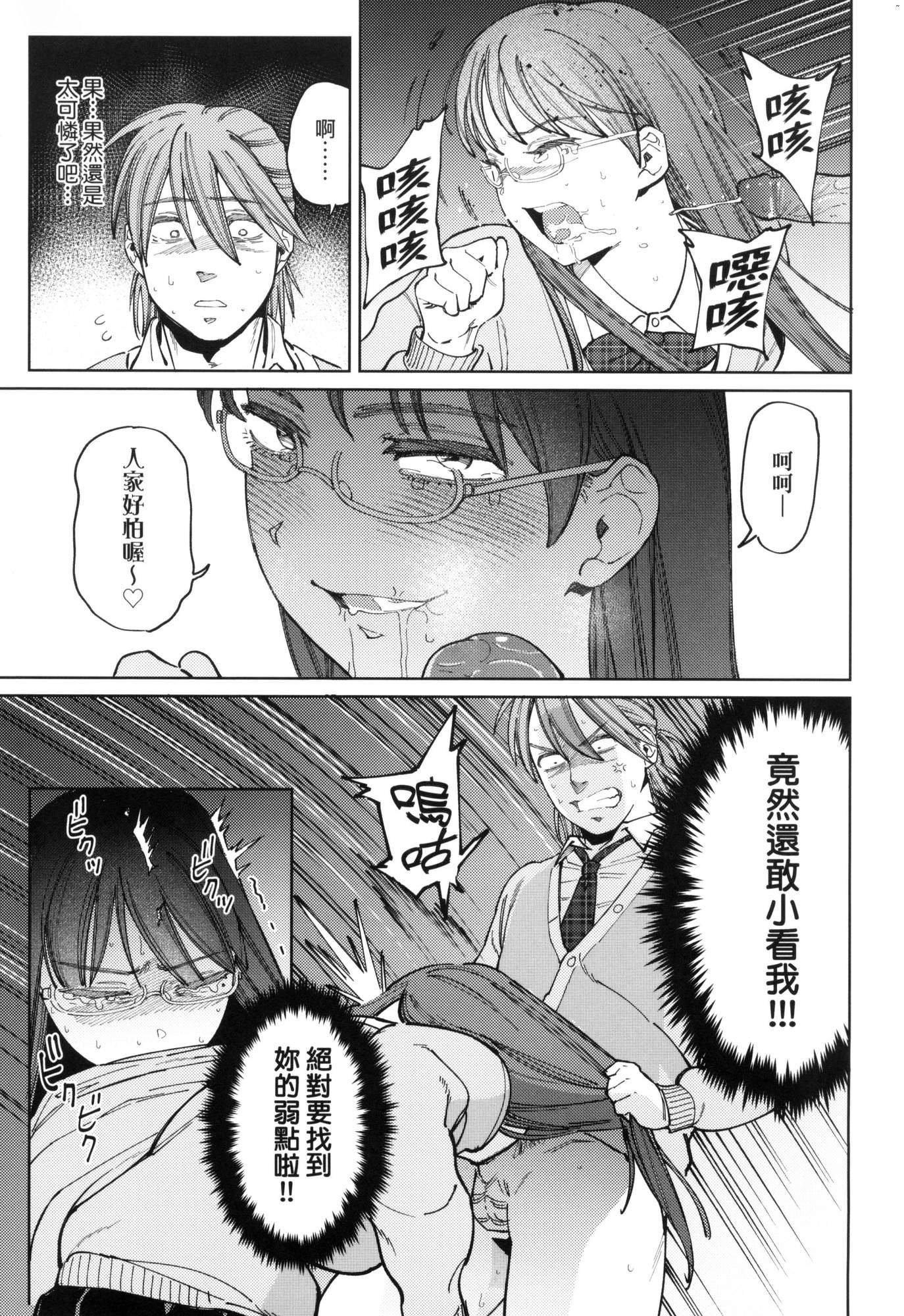 《マイガール・マイボーイ｜我的女孩・我的男孩[中國翻訳][無修正]》漫画 マイガール・マイボーイ｜我的女孩・我的男孩[中國翻訳][無修正]