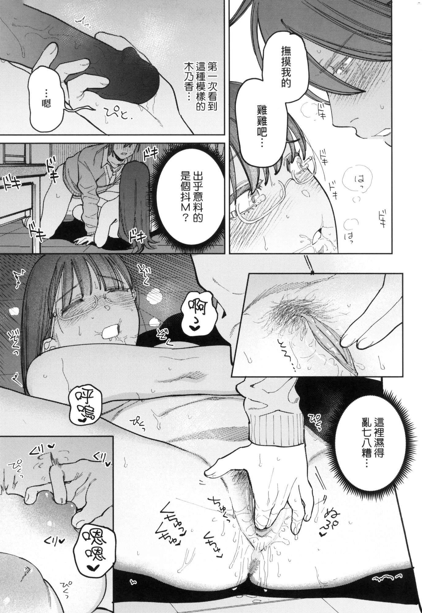 《マイガール・マイボーイ｜我的女孩・我的男孩[中國翻訳][無修正]》漫画 マイガール・マイボーイ｜我的女孩・我的男孩[中國翻訳][無修正]