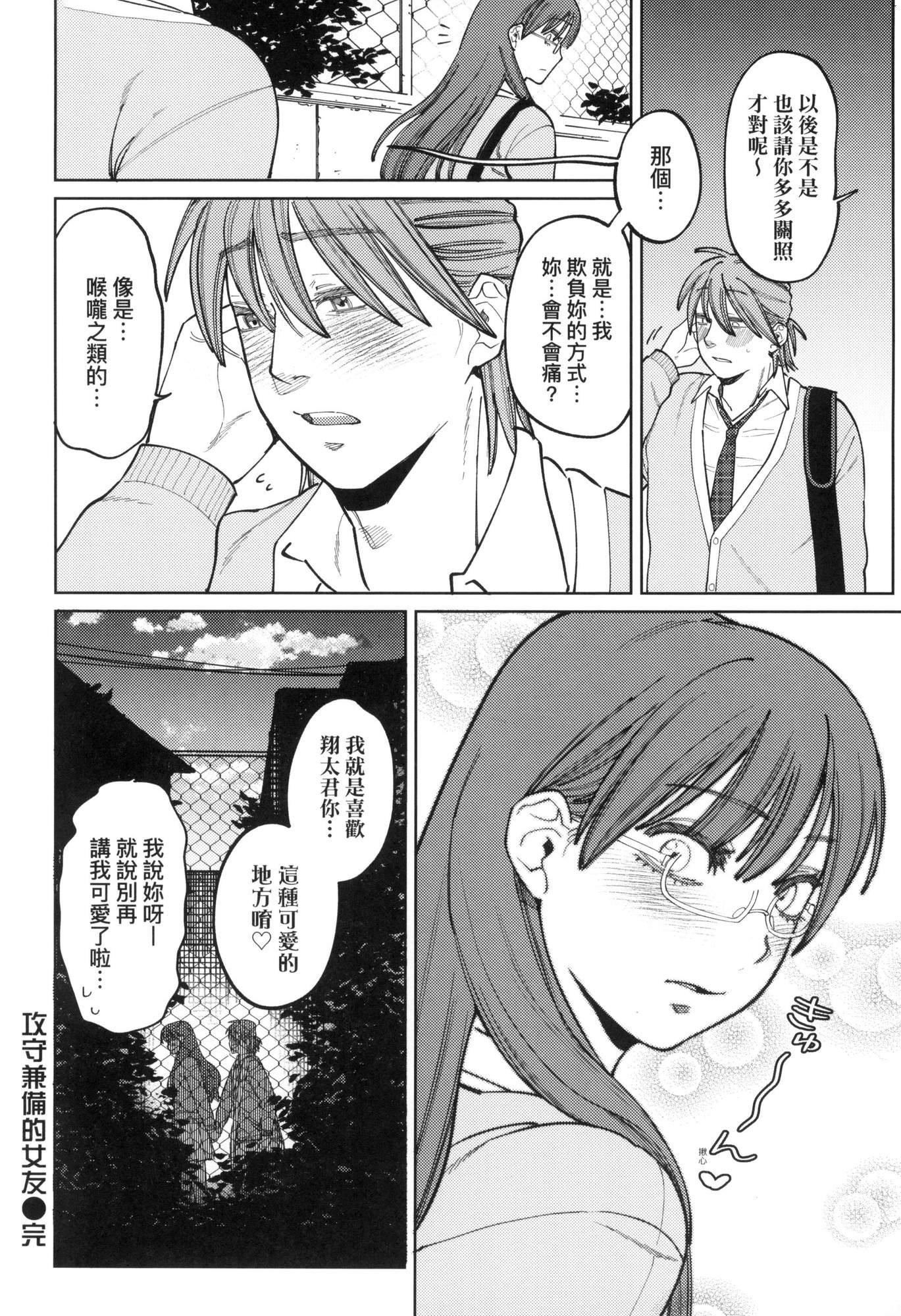 《マイガール・マイボーイ｜我的女孩・我的男孩[中國翻訳][無修正]》漫画 マイガール・マイボーイ｜我的女孩・我的男孩[中國翻訳][無修正]