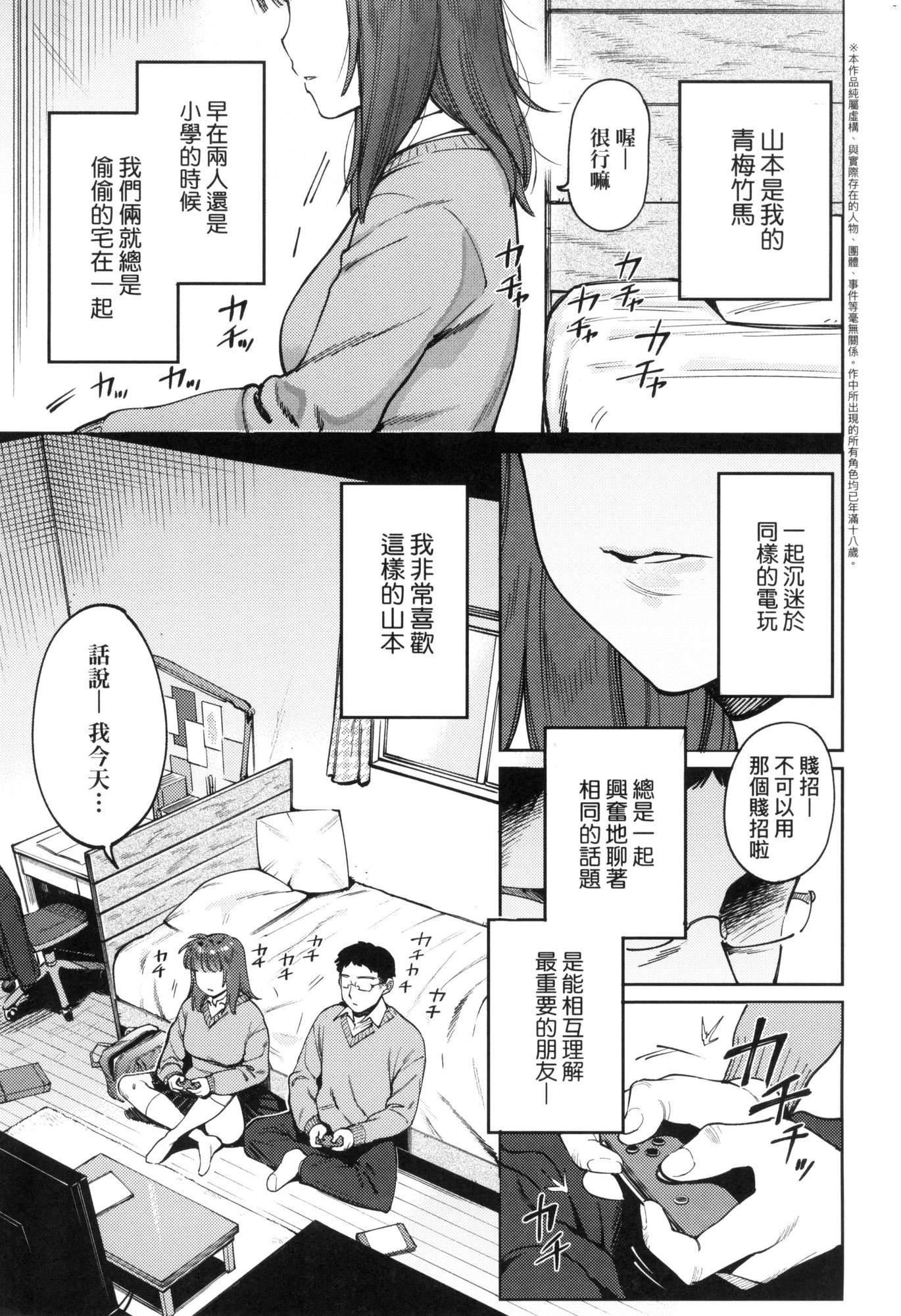 《マイガール・マイボーイ｜我的女孩・我的男孩[中國翻訳][無修正]》漫画 マイガール・マイボーイ｜我的女孩・我的男孩[中國翻訳][無修正]
