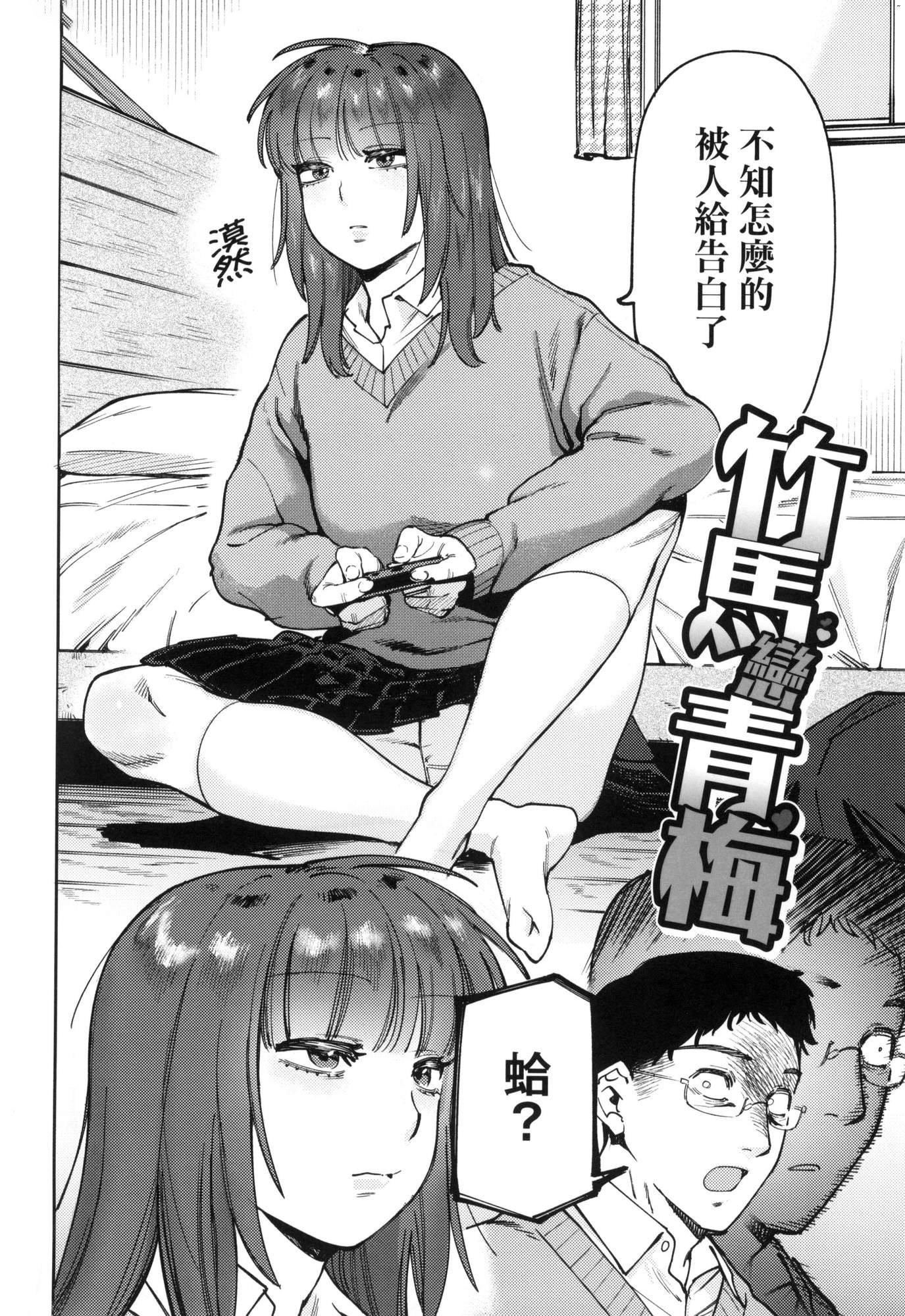 《マイガール・マイボーイ｜我的女孩・我的男孩[中國翻訳][無修正]》漫画 マイガール・マイボーイ｜我的女孩・我的男孩[中國翻訳][無修正]
