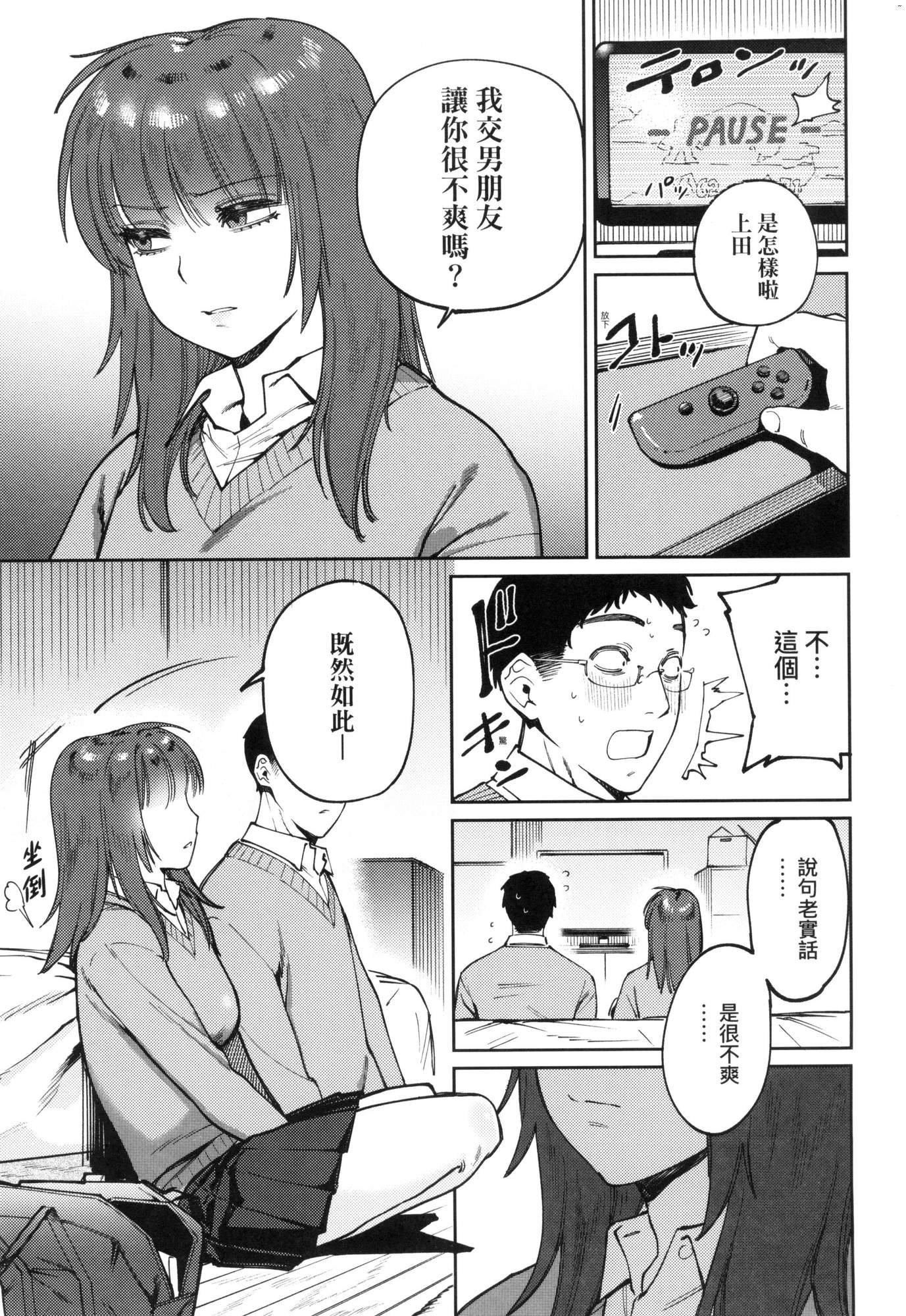 《マイガール・マイボーイ｜我的女孩・我的男孩[中國翻訳][無修正]》漫画 マイガール・マイボーイ｜我的女孩・我的男孩[中國翻訳][無修正]