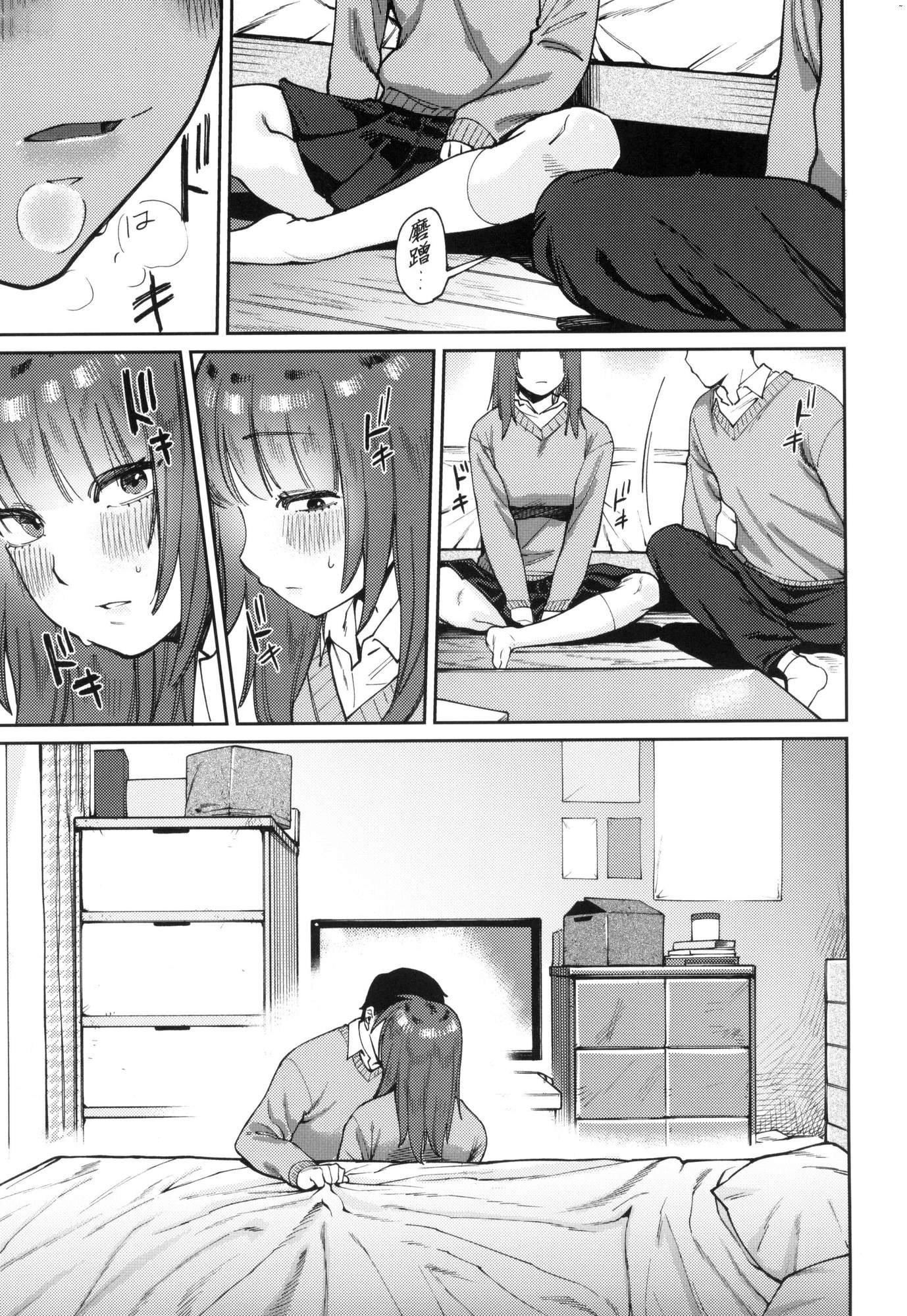《マイガール・マイボーイ｜我的女孩・我的男孩[中國翻訳][無修正]》漫画 マイガール・マイボーイ｜我的女孩・我的男孩[中國翻訳][無修正]