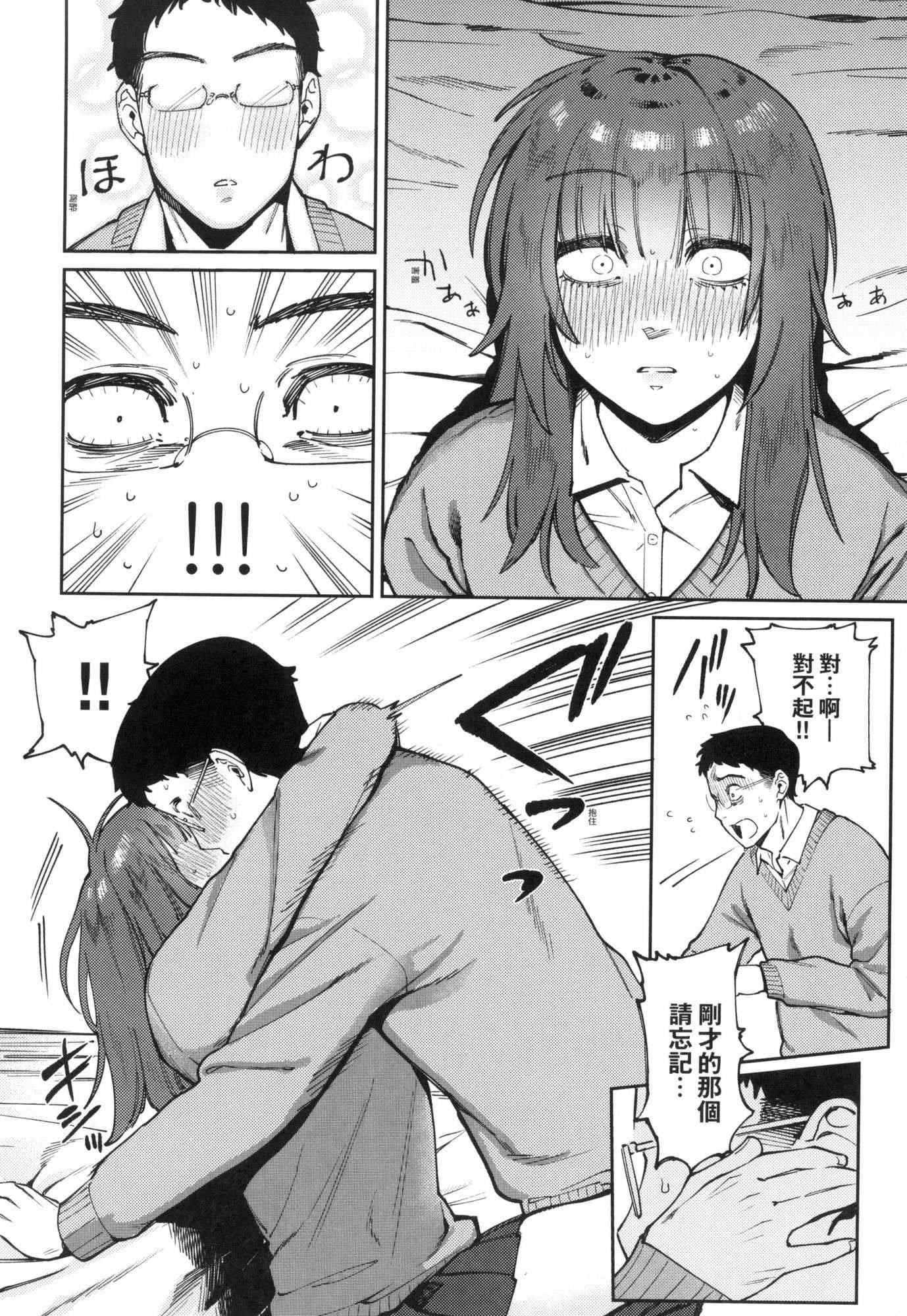《マイガール・マイボーイ｜我的女孩・我的男孩[中國翻訳][無修正]》漫画 マイガール・マイボーイ｜我的女孩・我的男孩[中國翻訳][無修正]