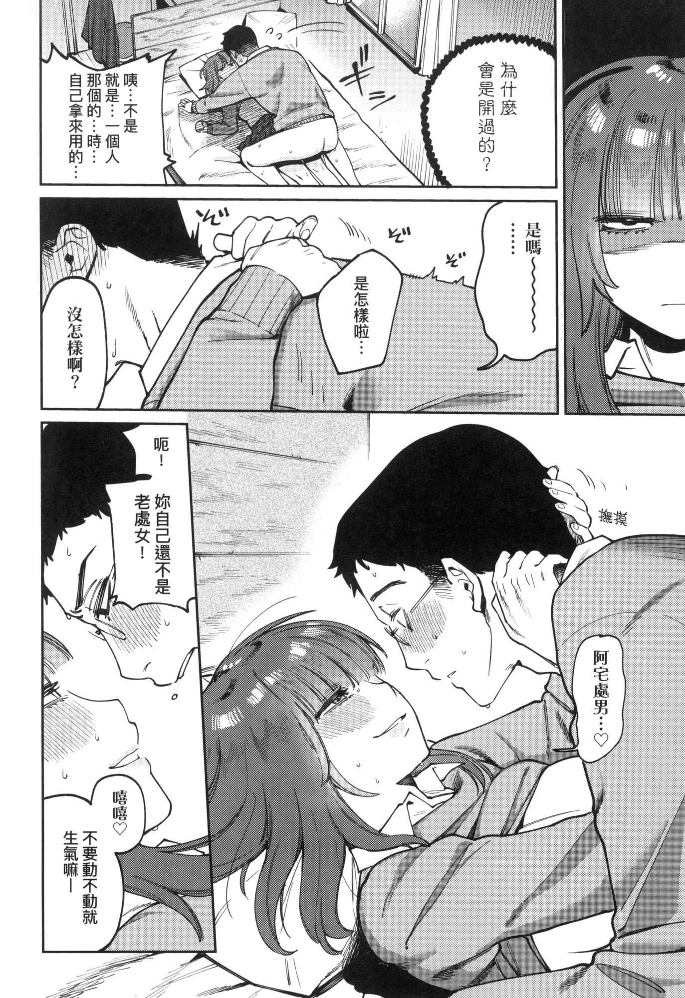 《マイガール・マイボーイ｜我的女孩・我的男孩[中國翻訳][無修正]》漫画 マイガール・マイボーイ｜我的女孩・我的男孩[中國翻訳][無修正]