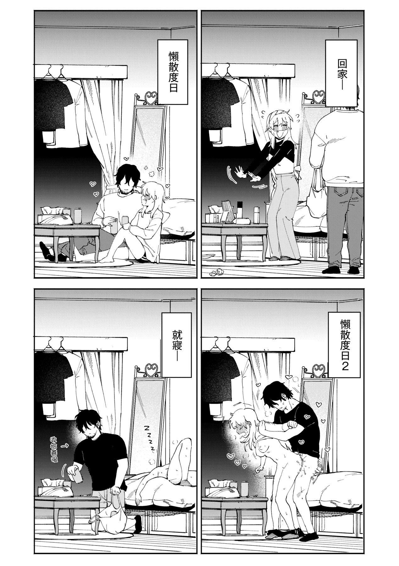 《マイガール・マイボーイ｜我的女孩・我的男孩[中國翻訳][無修正]》漫画 マイガール・マイボーイ｜我的女孩・我的男孩[中國翻訳][無修正]