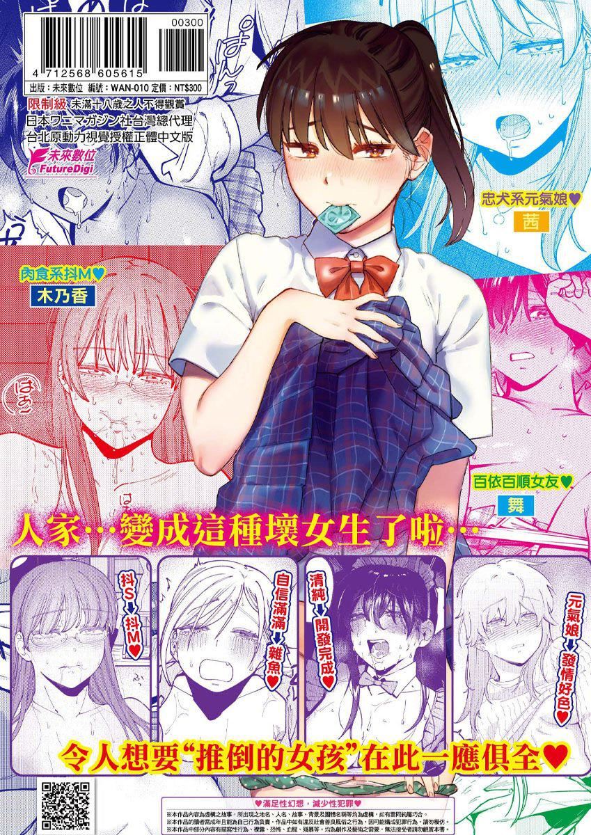 《マイガール・マイボーイ｜我的女孩・我的男孩[中國翻訳][無修正]》漫画 マイガール・マイボーイ｜我的女孩・我的男孩[中國翻訳][無修正]