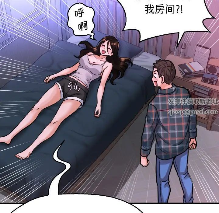 《我的女王》漫画 第10話