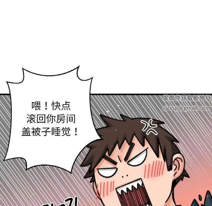 《我的女王》漫画 第10話