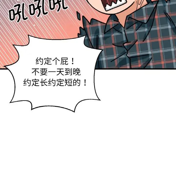 《我的女王》漫画 第10話