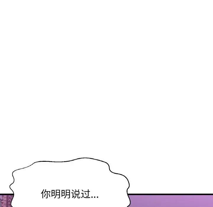 《我的女王》漫画 第10話