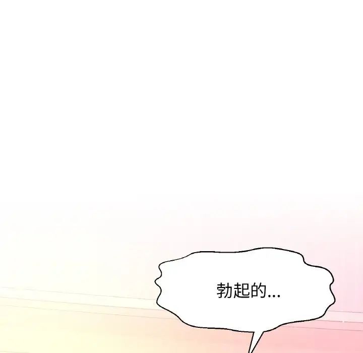 《我的女王》漫画 第10話