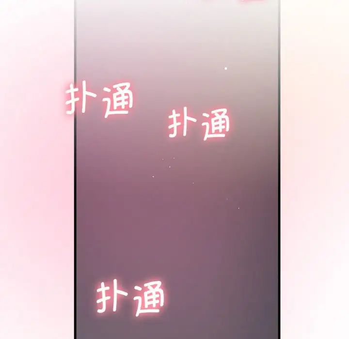 《我的女王》漫画 第10話