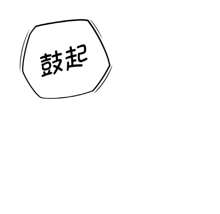 《我的女王》漫画 第10話