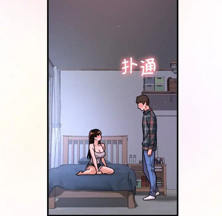 《我的女王》漫画 第10話