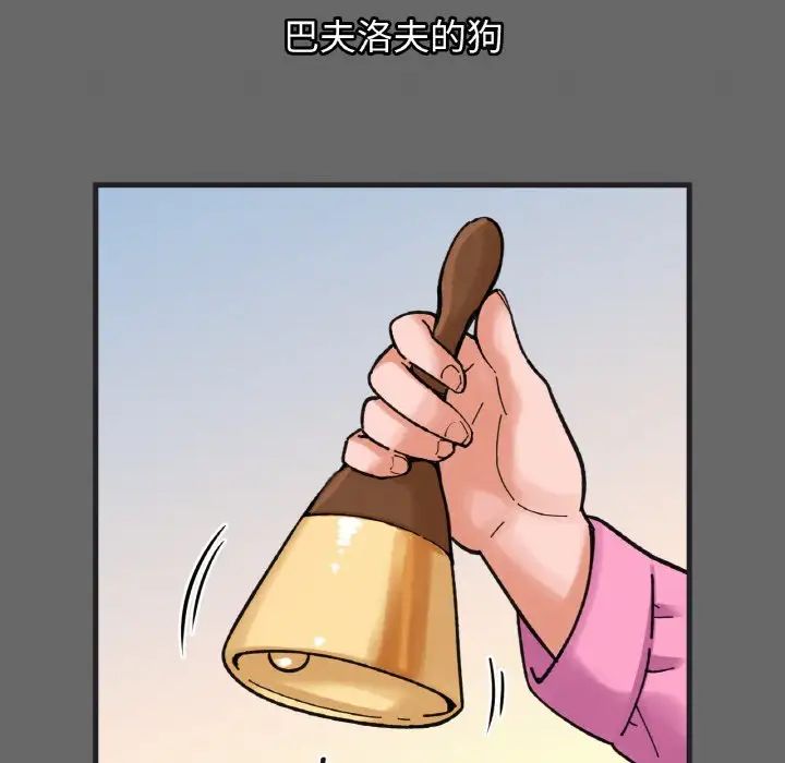《我的女王》漫画 第10話