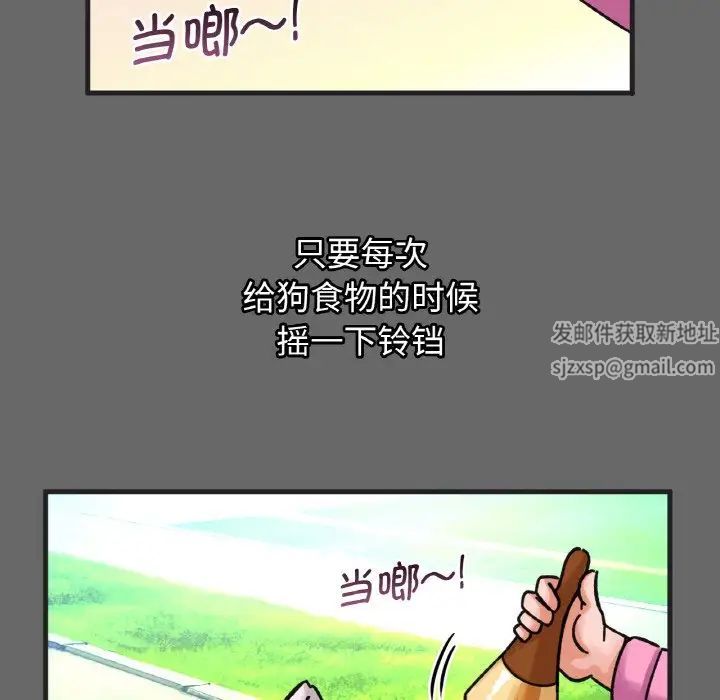《我的女王》漫画 第10話