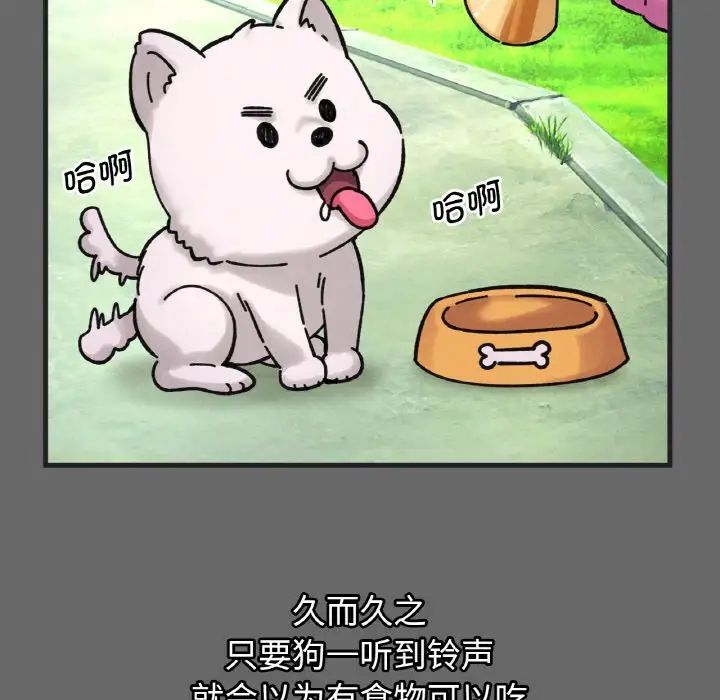 《我的女王》漫画 第10話