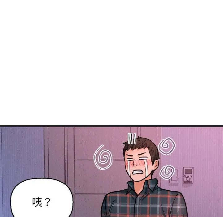 《我的女王》漫画 第10話