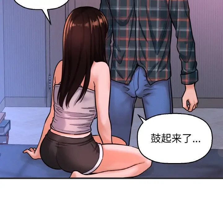 《我的女王》漫画 第10話