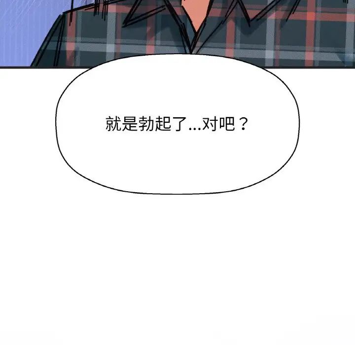 《我的女王》漫画 第10話